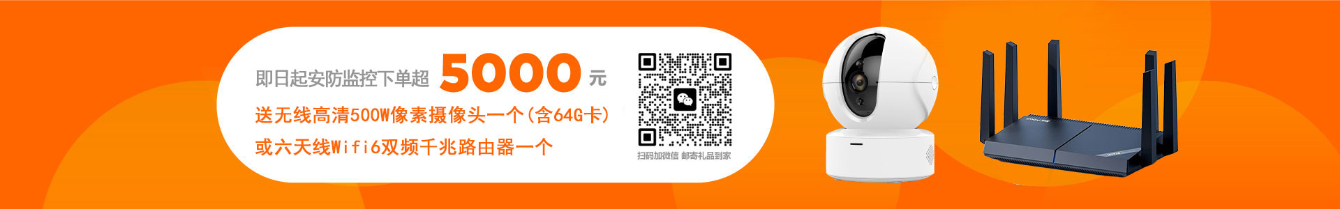 優(yōu)惠促銷活動